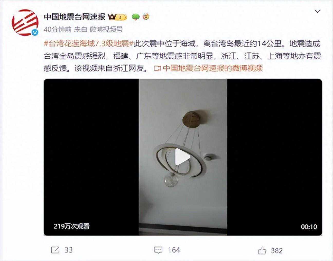 房屋倾斜、山崩，停班停课停运！台湾花莲已监测到7起余震