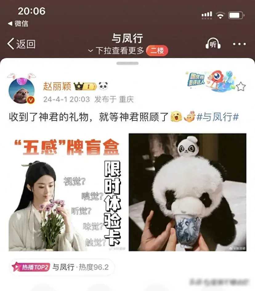 赵丽颖甜蜜晒林更新礼物，礼物背后有玄机！冯绍峰落泪上热搜