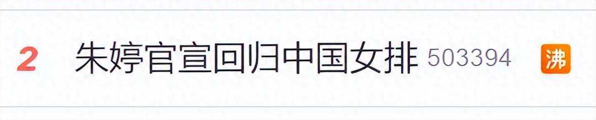 她宣布回归！热搜沸了！