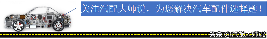 大冤种/小聪明？内行人都是这样选择汽车火花塞的：绝不做大冤种