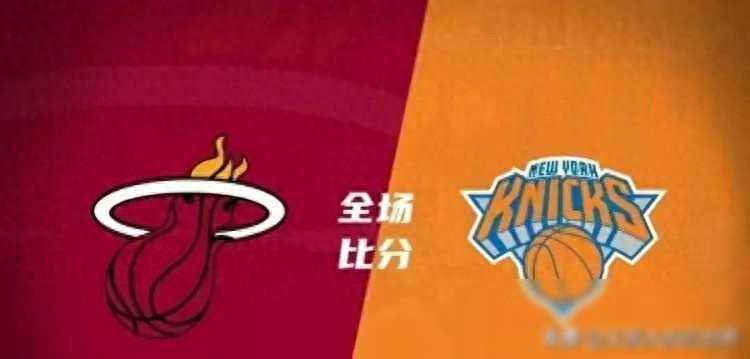 罗齐尔爆砍34 5，巴特勒17 5 6，热火109：99力克