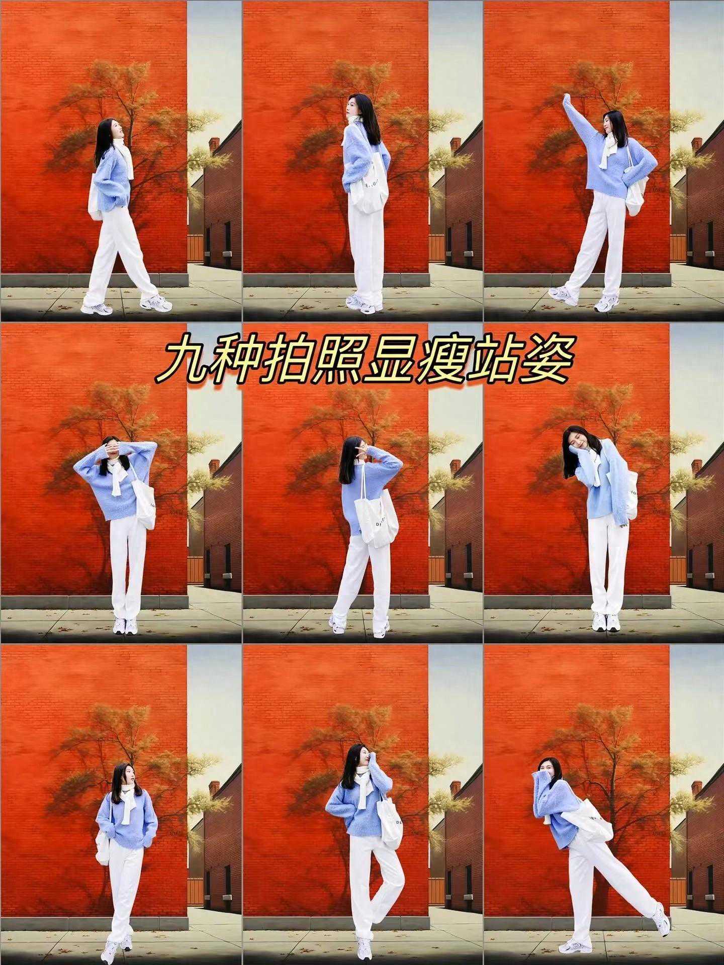 站姿照9个拍照姿势，这样拍，显瘦又高又美腿又长