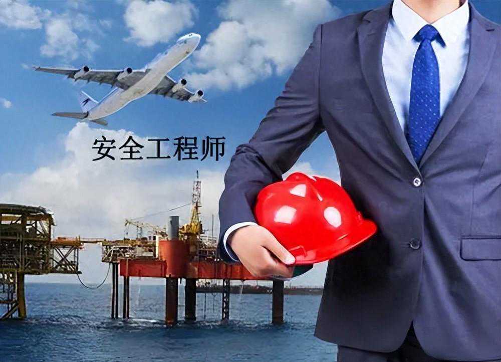 安全工程管理师工作内容是什么？证书就业前景如何？证书怎么考？