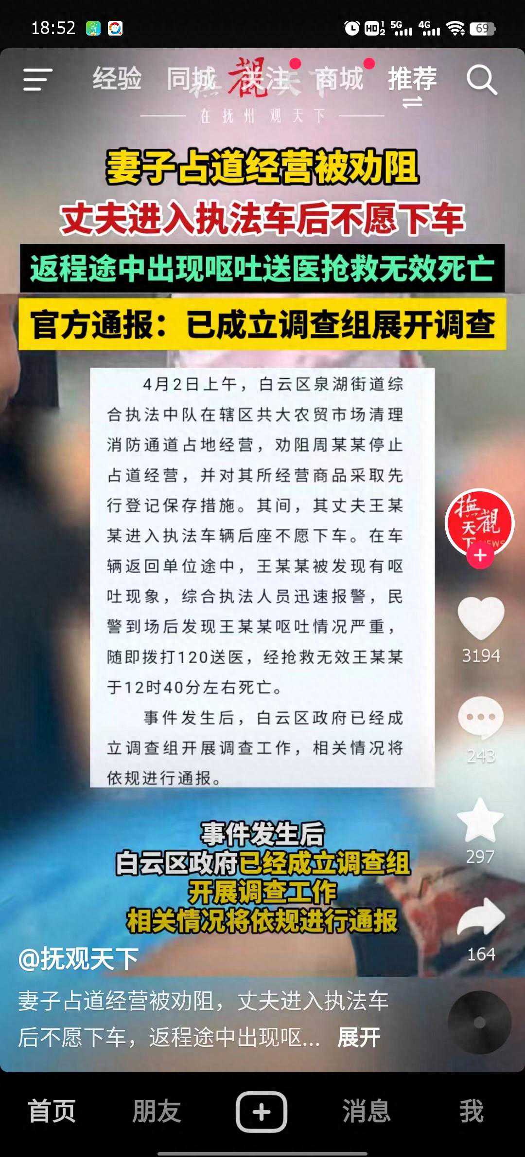 贵阳一菜贩丈夫命丧综合执法车辆上，官方开始调查，三个疑问待解