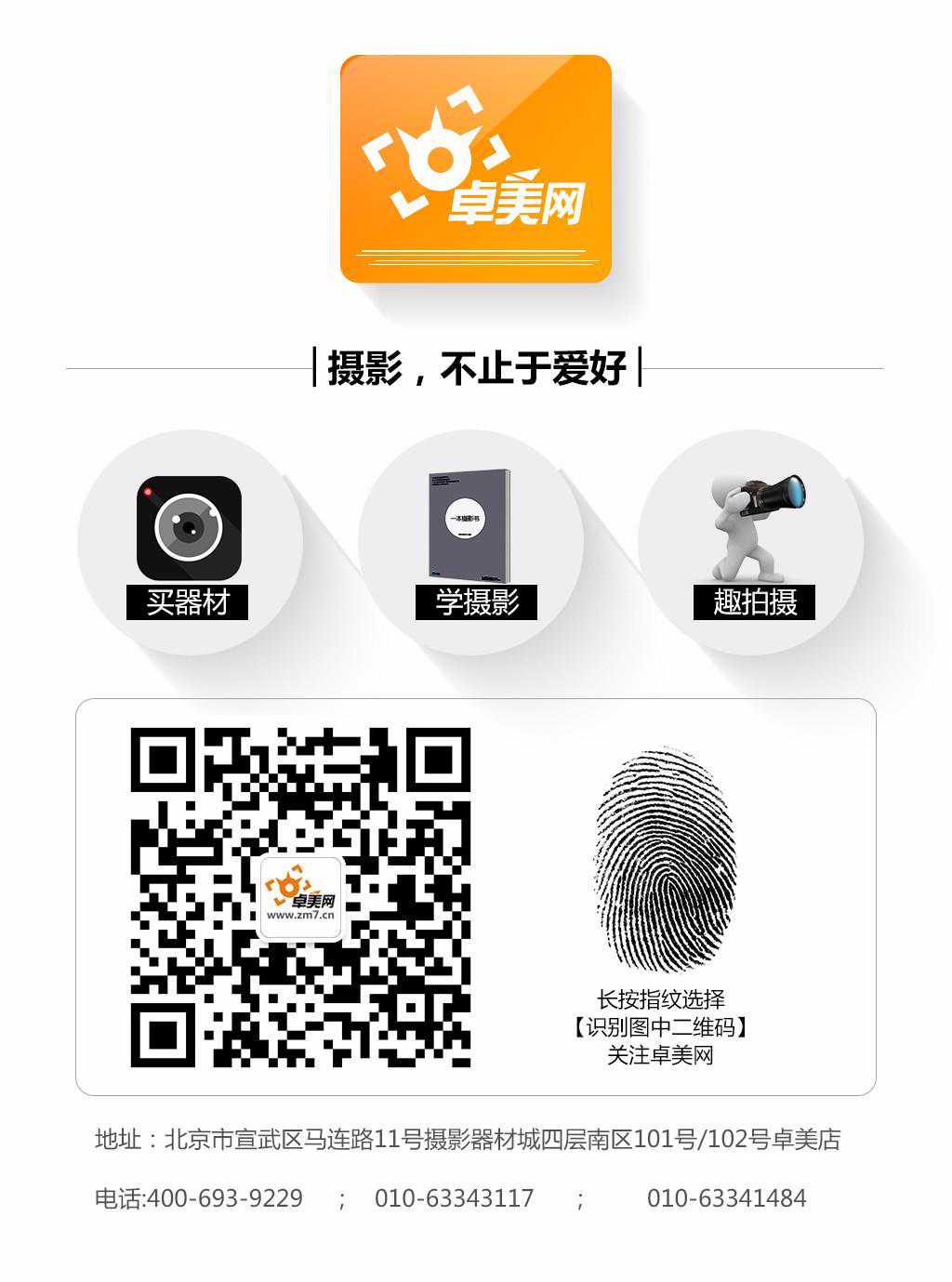 蔡司周末体验活动以及蔡司公司的由来 | 卓美网