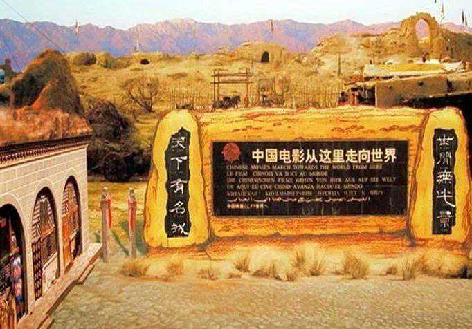 中国最著名的10座影视拍摄基地
