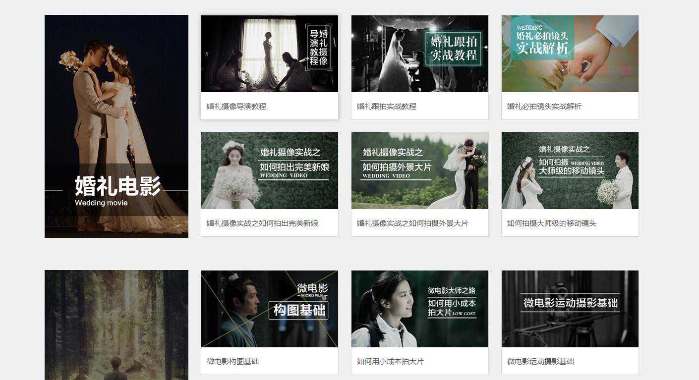 行业交流：婚庆人的四大学习网站！