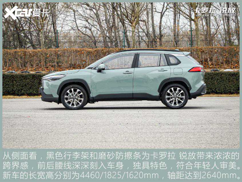 一汽丰田卡罗拉 锐放实拍 锐不可当