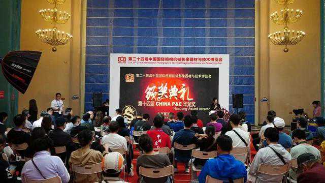 第十四届 CHINA P&E 华龙奖评选结果揭晓