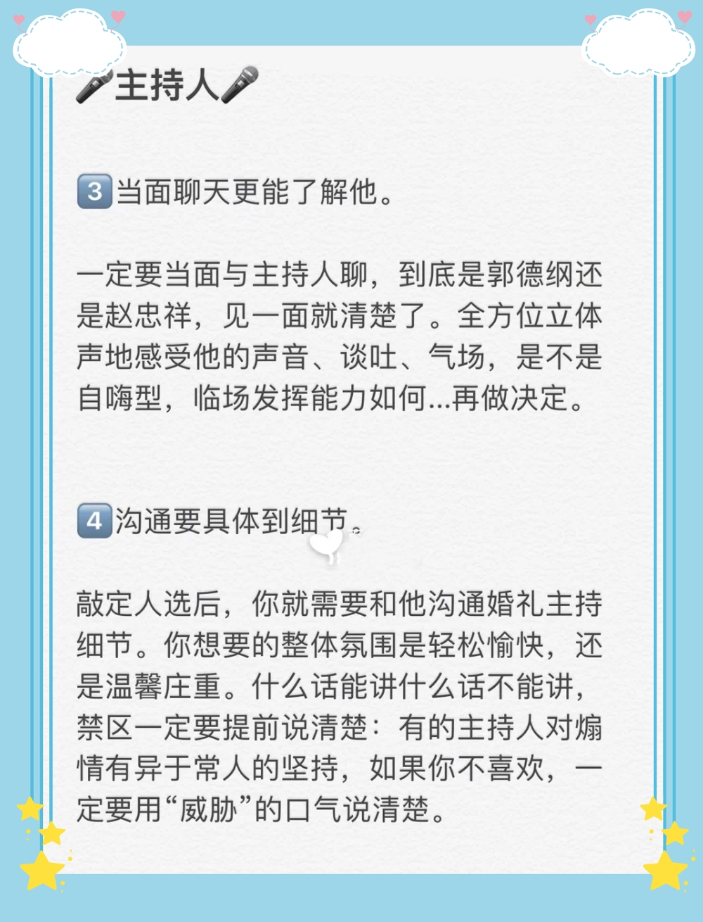 婚礼上比你老公还重要的四大金刚！你选对了吗？