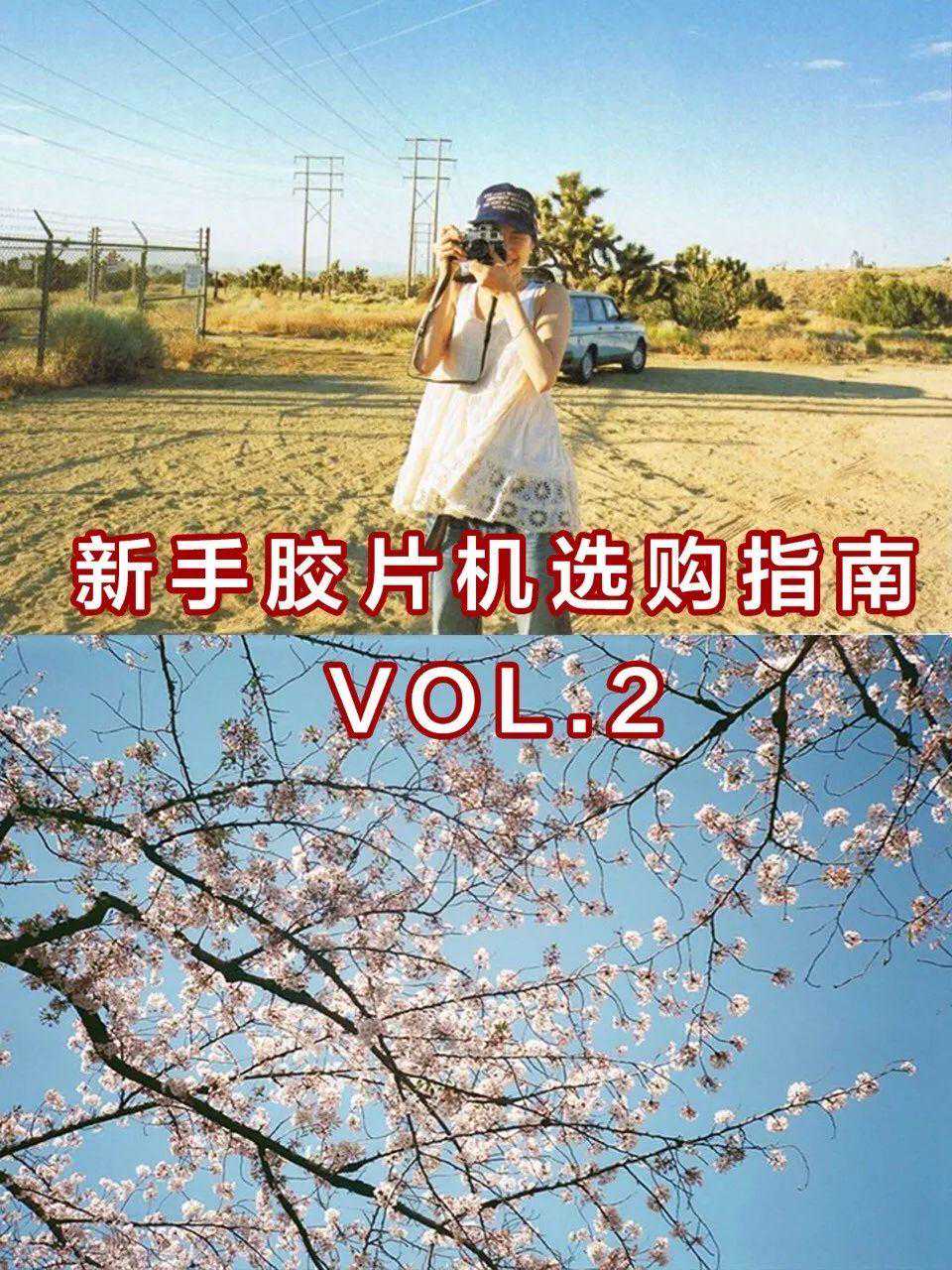 胶片入坑指南｜你的第一部胶片机该怎么选购？