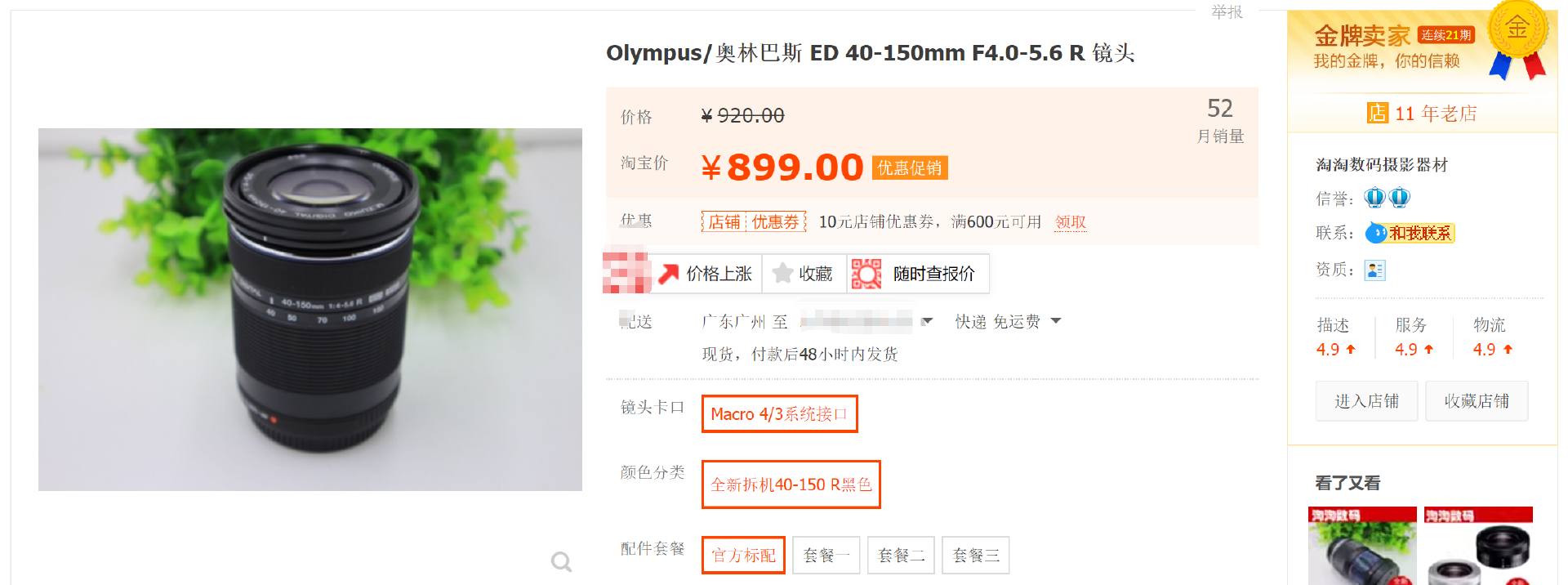 比二手还便宜？亚马逊黑五大促，哪些M43镜头值得买？