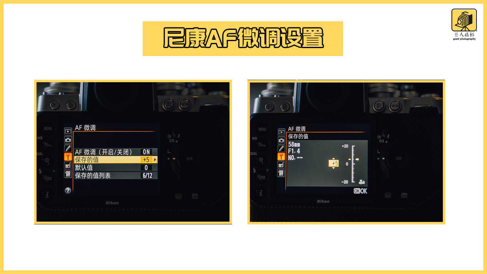 别让“跑焦”毁所有！仅需这一项操作，在家也可以实现镜头校准