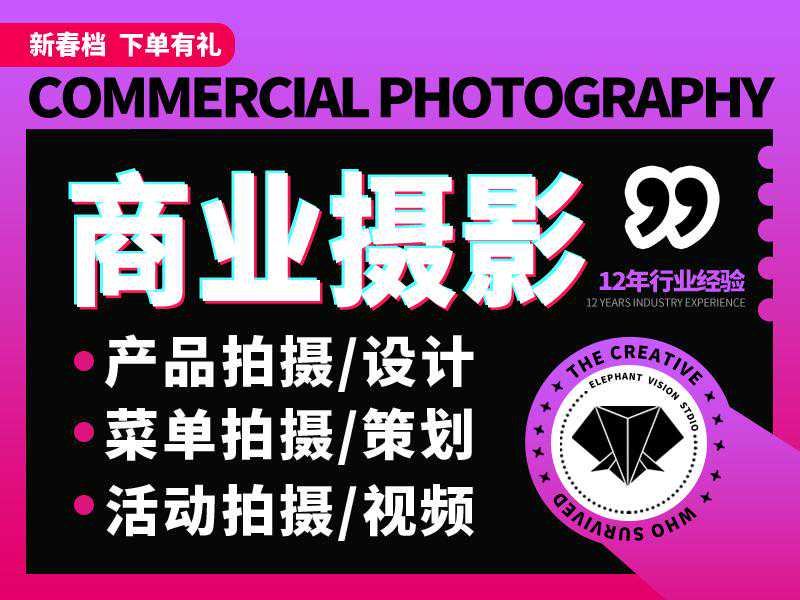 淘宝产品该怎样拍？产品拍摄，淘宝拍摄准备工作该怎么做？