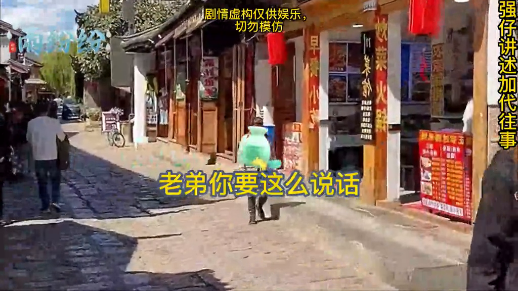 加代往事：上海战杜汉军