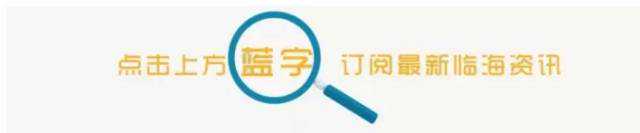 今天临海惊现“白虹贯日”，朋友圈“摄日”大赛谁第一？
