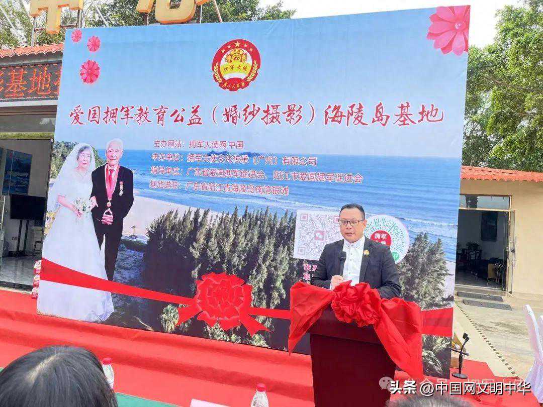 全国首家“拥军大使网爱国拥军教育公益婚纱摄影基地”揭牌