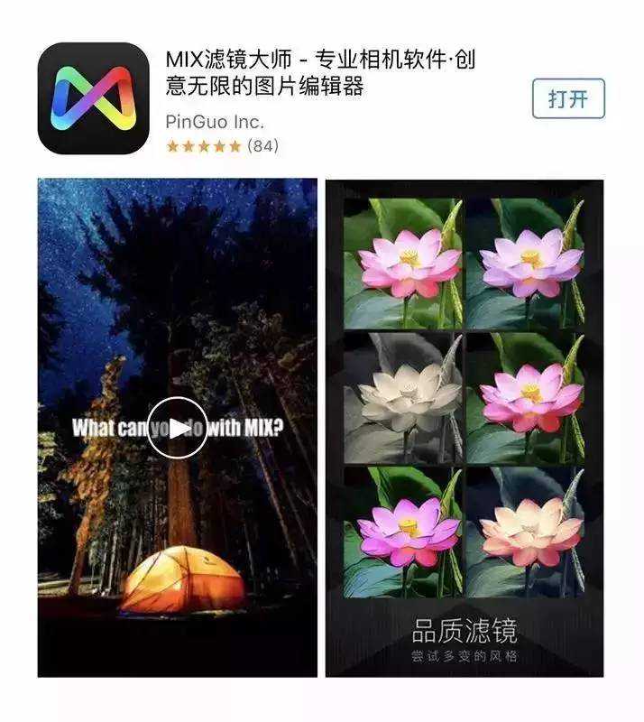 手机摄影后期比较专业的10款APP，大神们都在用它们