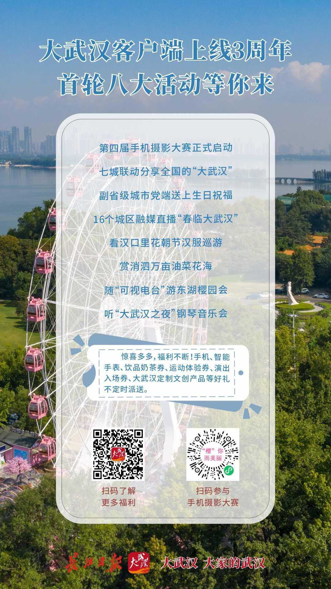 玩法福利全新升级！“大武汉”第四届手机摄影大赛来了