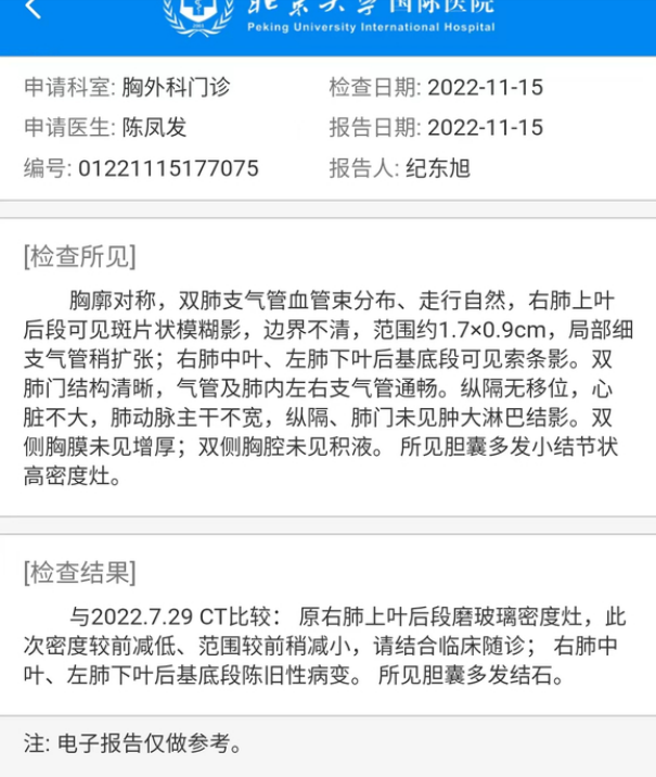 磨玻璃结节7月8mm长到19mm，是恶性？不，精准诊断力排众议保平安