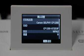 多方式趣打印 佳能炫飞CP1200打印机试用