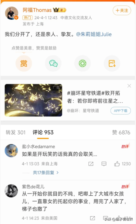 阿福和朱莉离婚，共苦容易同甘难啊，眼神冷了，爱也没了。