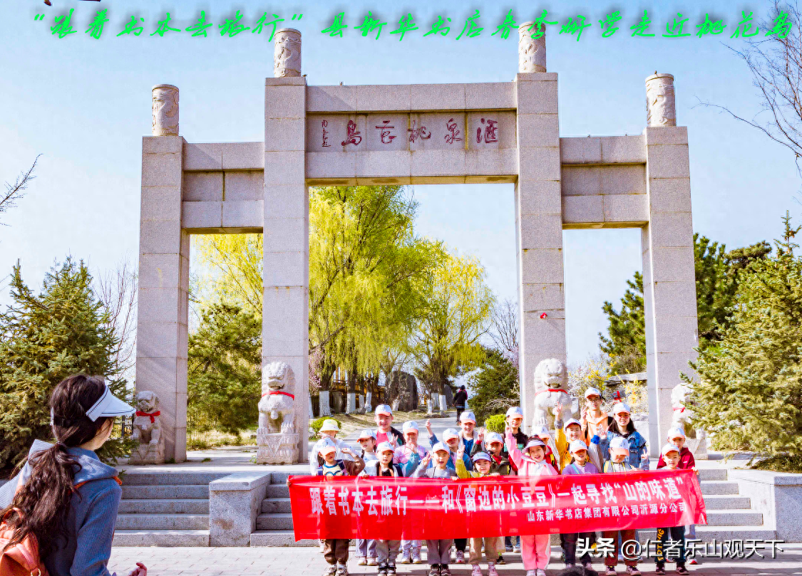 “跟着书本去旅行……”