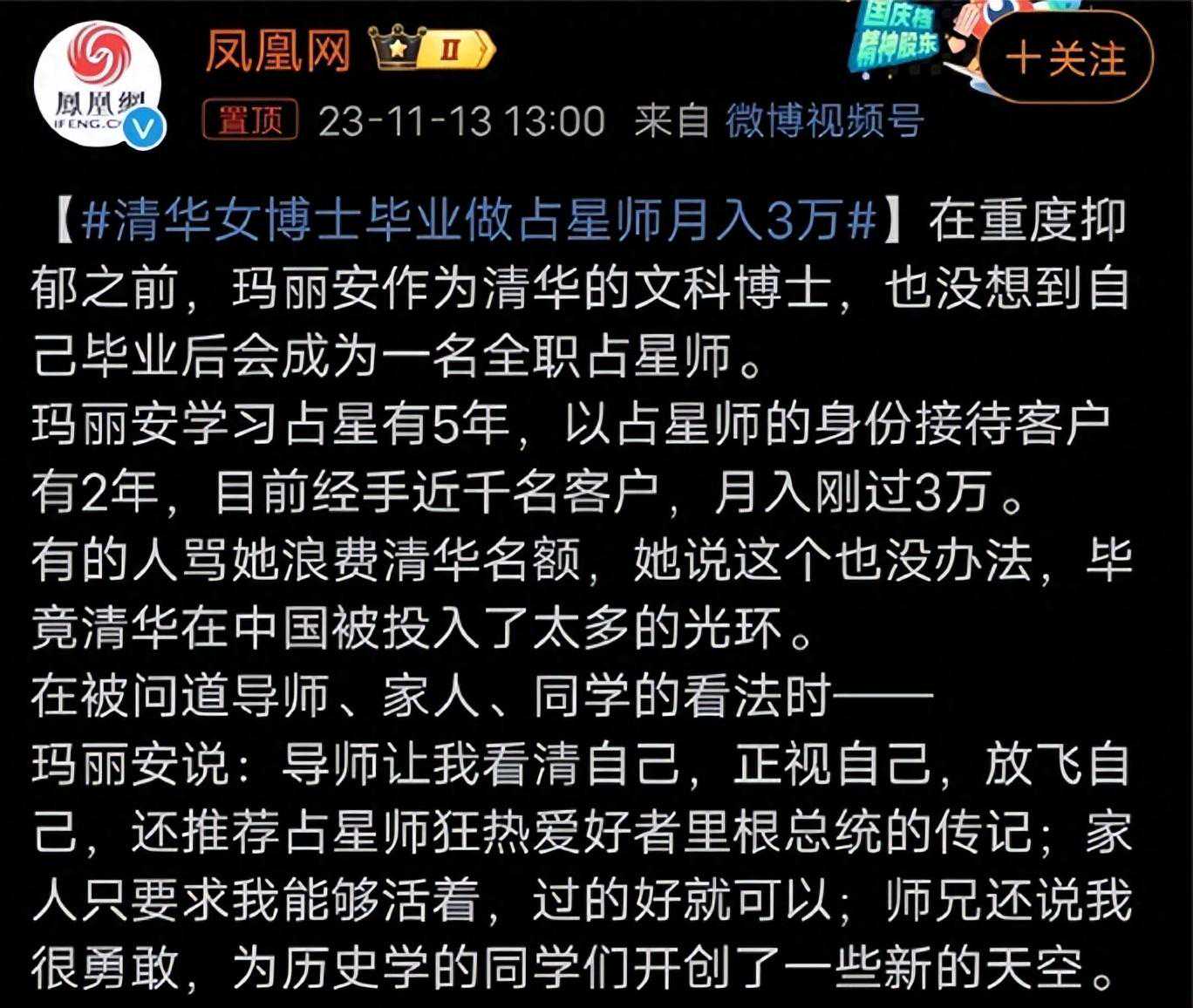 直播带货已过气，明星搞钱新风口是算命