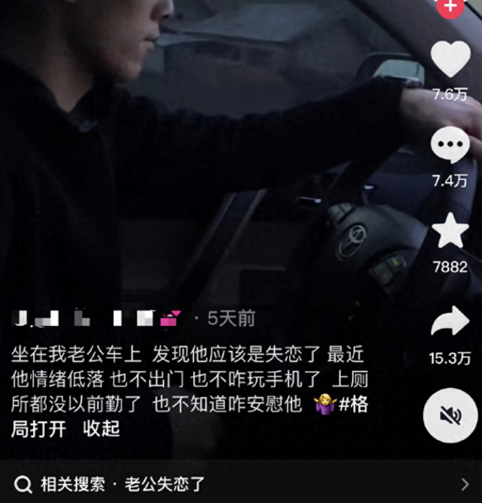 “老公偷情，红娘是我自己”