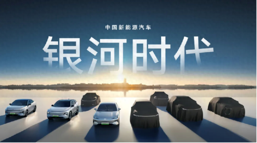 银河“快”跑