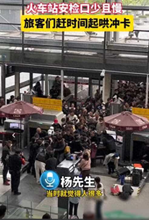 上海火车站旅客冲卡风波升级！铁路紧急回应，网友热议不断！