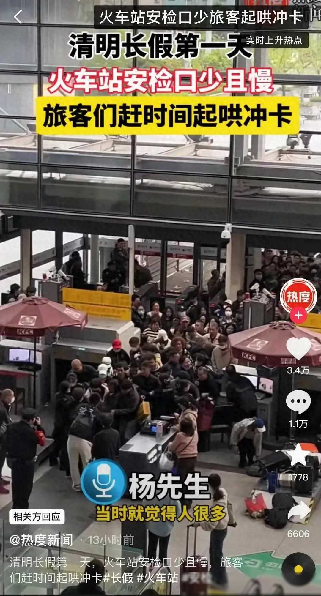 突发！上海火车站旅客集体冲卡，责任归属引发网友热议！